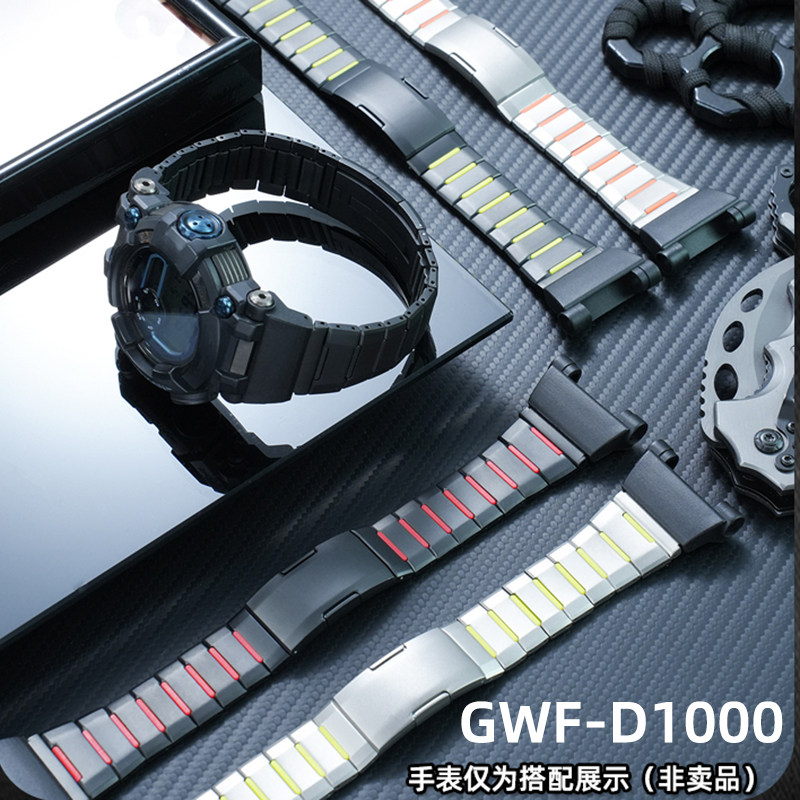 适配卡西欧GWF-D1000金属表带