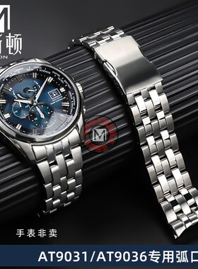 米斯顿适配西铁城AT9031/AT9036/AT9037/AT9038/9010 AT9018表带