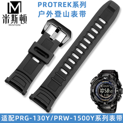 代用卡西欧3206 3135 PRG-130Y/PRW-1500专用表带PROTREK登山表链