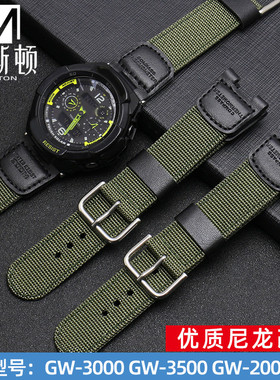 代用卡西欧G-SHOCK系列GW-3500/3000/2000/2500改装运动尼龙表带