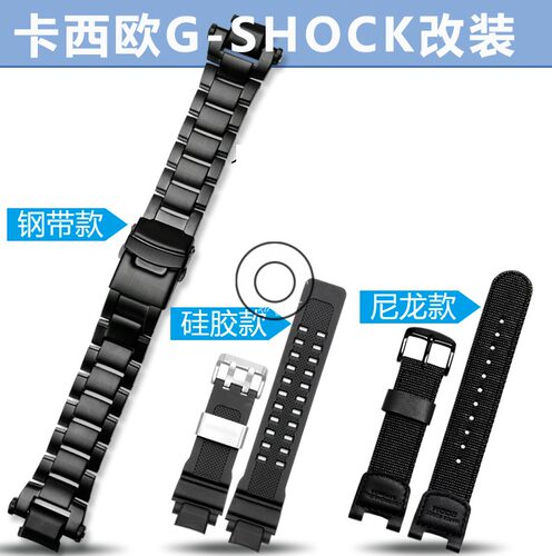 适配卡西欧G-SHOCKGW-A1100