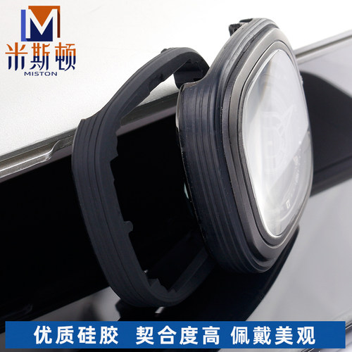 七个星期五改装硅胶外壳防水圈