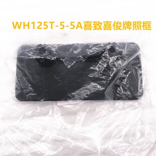 适用五羊本田喜致喜俊佳颖125踏板车前牌照框牌照架前牌照托原装