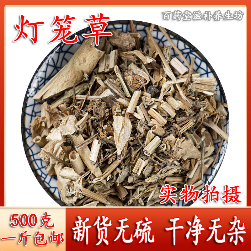 灯笼草包邮野生灯笼草中药材500g断血流鬼灯笼苦锦灯笼姑娘果草药