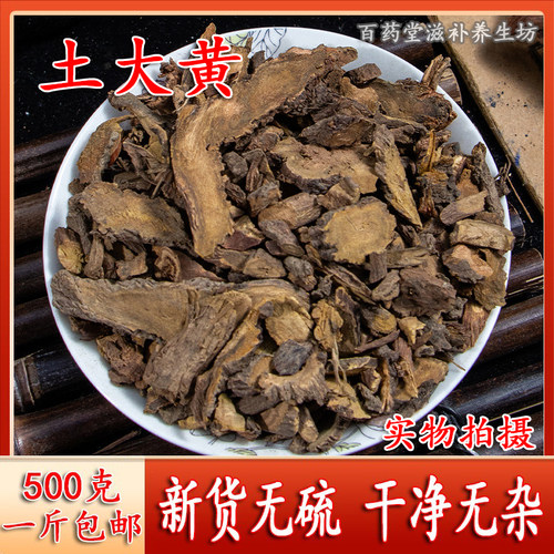 野生生地榆特价中药材