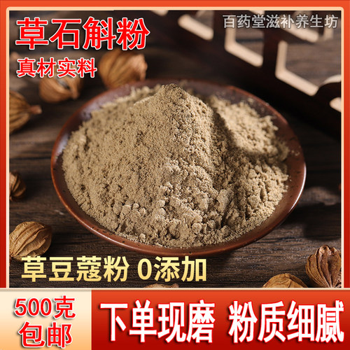 草豆蔻粉500克中药材 现磨纯粉 草寇粉 草寇 草豆寇 草扣粉