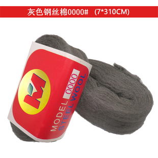 Automobile furniture polishing steel wool 0000# steel 钢丝棉