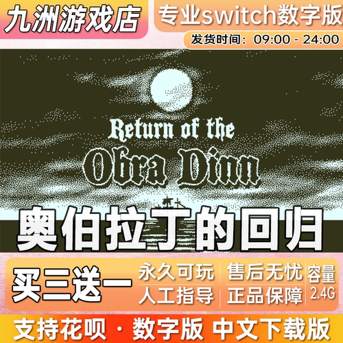 奥伯拉丁的回归 ns任天堂 switch游戏数字版中文下载版买三送一