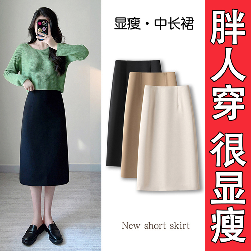 大码胖mm高级感OL西装半身裙女