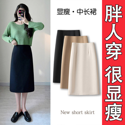 大码胖mm高级感OL西装半身裙女