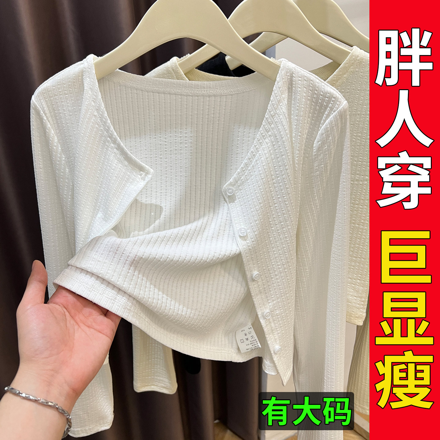 大码胖mm夏季防晒针织开衫图片