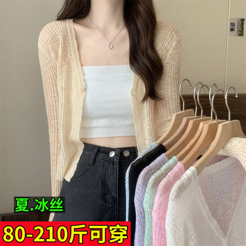 针织冰丝大码空调防晒衫女