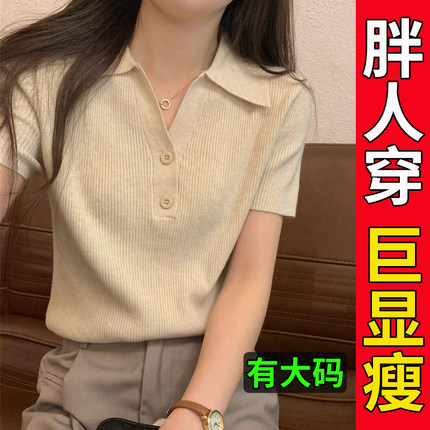 大码胖mmpolo领短袖针织衫女春秋小衫纽扣高级设计感别致毛衣上衣