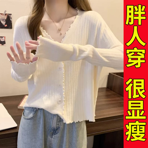 木耳边针织开衫V领上衣