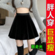 大码 胖mm金丝绒黑色短裙女秋冬半身裙防走光百褶裙超好看冬裙半裙