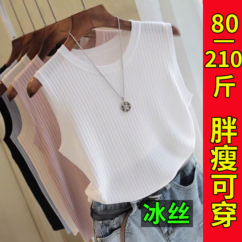 针织冰丝吊带背心女大码这幅肉