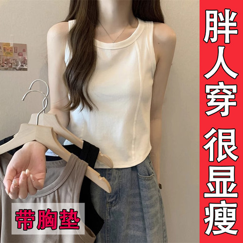甜辣鱼骨设计感吊带背心女外穿