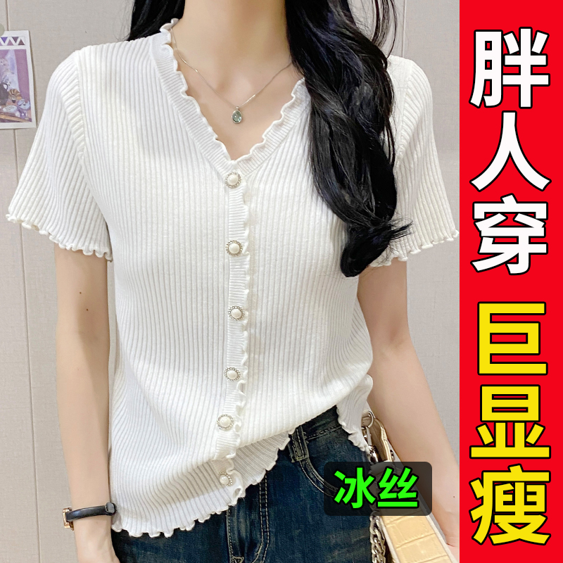 加肥加大码胖mm冰丝针织短袖女夏V领T恤小外搭罩衫开衫小香风上衣