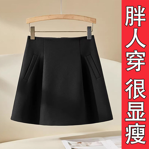 韩系慵懒风A字半身裙女大码