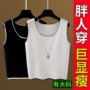 胖mm冰丝针织吊带背心女内搭夏季 修身 大码 新款 上衣 显瘦短款 打底衫