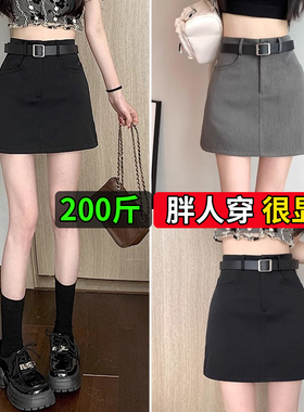 大码胖mm防走光灰色西装短裙女夏季2025新款小个子OL半身裙200斤