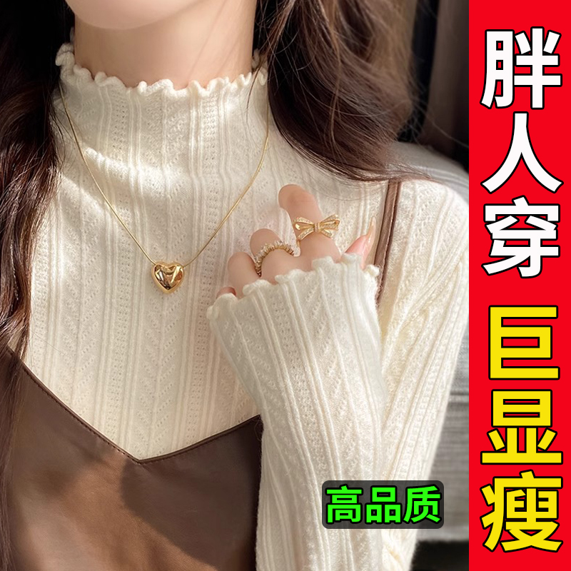 新款木耳边修身上衣采川半高领