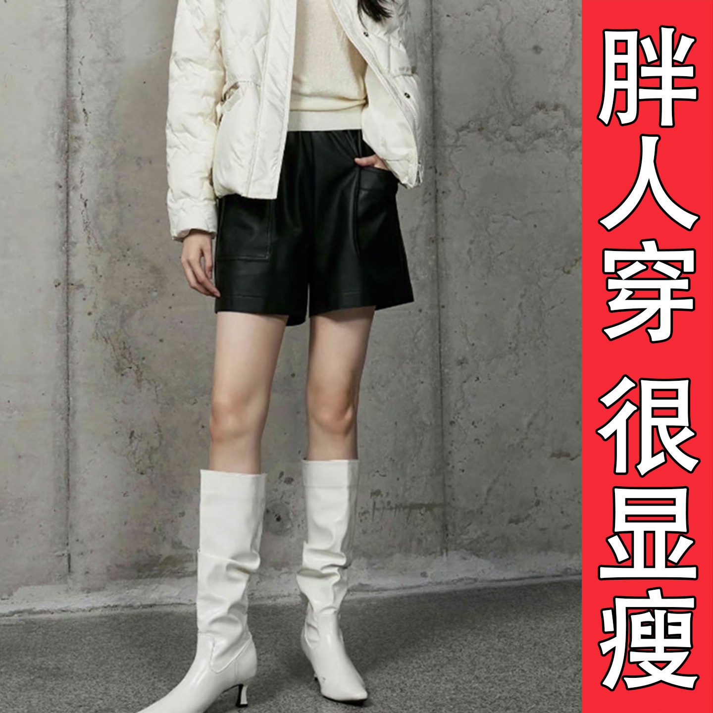 秋冬加大码显瘦高腰皮裤女胖mm遮胯宽松百搭阔腿PU皮短裤外穿靴裤,女装/女士精品,皮裤,淘宝优惠券,粉丝福利购,淘宝优惠卷