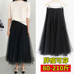 大码 长裙胖mm200斤遮肉纱裙裙子半裙 网纱半身裙女春秋a字裙中长款