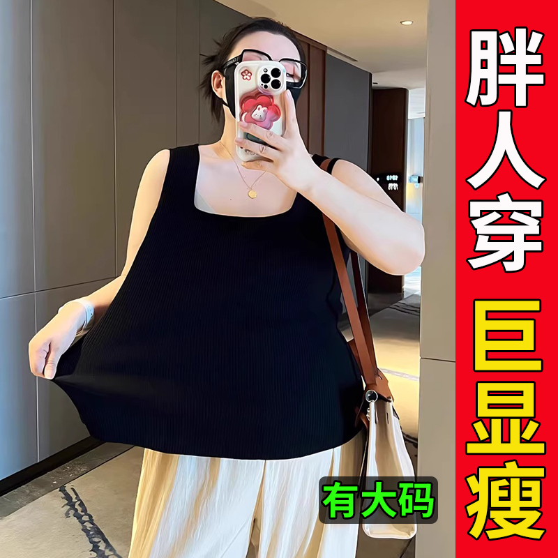 大码胖mm针织背心女内搭外穿夏季