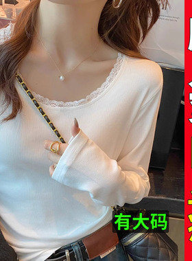 大码胖mm蕾丝打底衫女秋冬2025新款低领白色内搭长袖t恤圆领上衣
