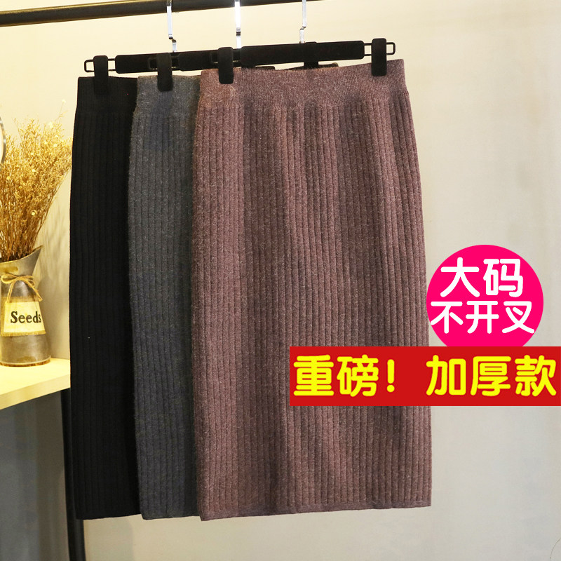 大码胖mm加厚针织半身裙秋冬女配卫衣不开叉中长款宽松半裙一步裙,女装/女士精品,半身裙,淘宝优惠券,粉丝福利购,淘宝优惠卷