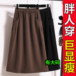 加大码 胖mm口袋松紧腰a字半身裙女秋冬伞裙裙子高级感超好看半裙
