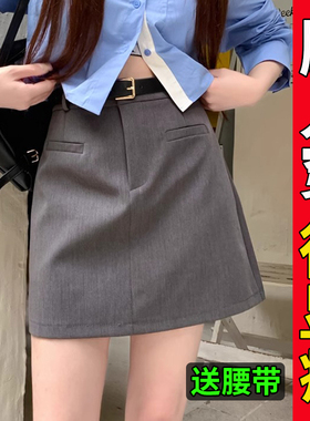 大码胖mm灰色西装半身裙女夏季薄款冰丝短裙OL风小个子a字裙短裙