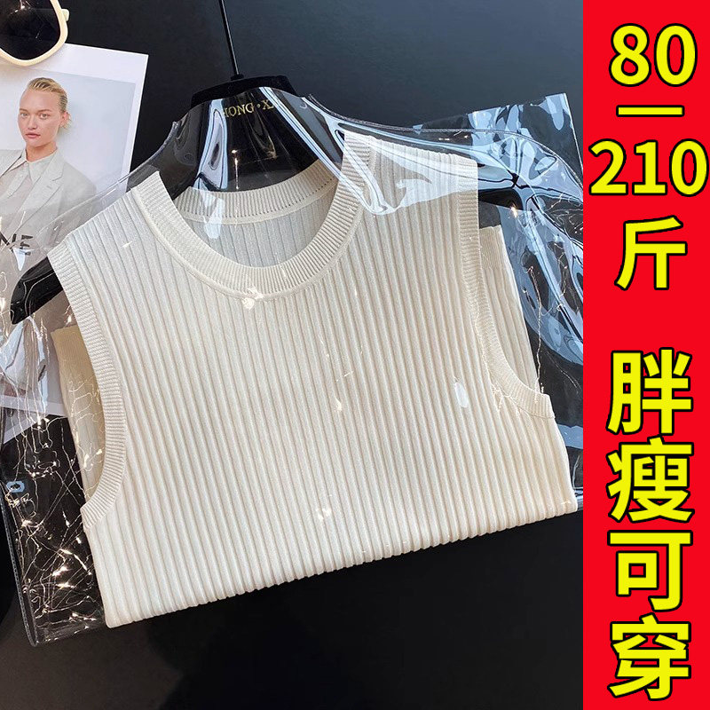 韩版大码冰丝针织吊带背心女夏季薄西装胖mm宽松内搭打底无袖上衣