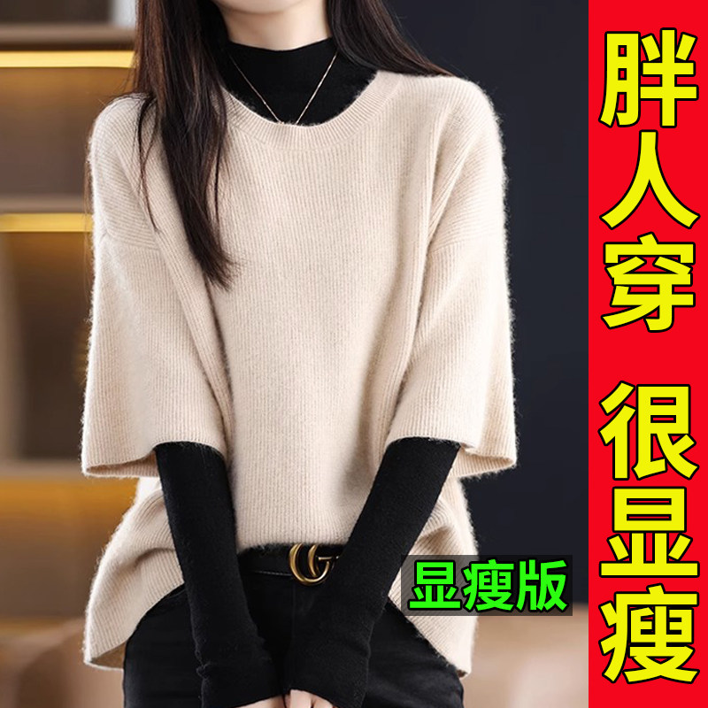 秋冬中袖五分袖叠穿针织毛衣外搭罩衫女大码胖mm宽松落肩马甲上衣,女装/女士精品,毛针织衫,淘宝优惠券,粉丝福利购,淘宝优惠卷