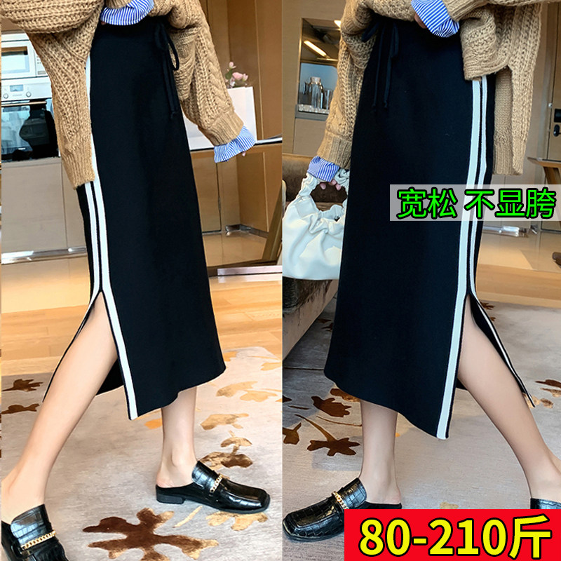 大码胖mm宽松直筒两侧开叉针织半身裙女秋季200斤加厚撞色毛线裙