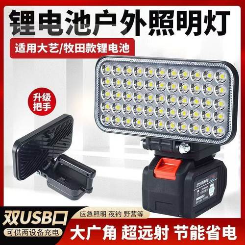 锂电池户外充电应急灯