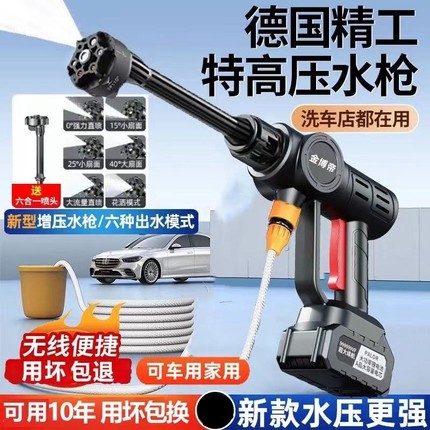 高压洗车水枪无线洗车机神器家用便携充电式洗车工具浇花打农药