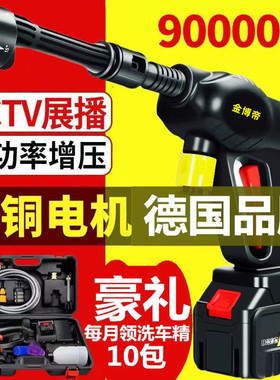 无线洗车机多功能高压家用水枪车载洗车神器充电式便携式洗车工具