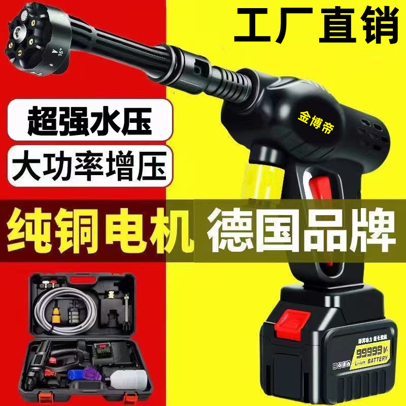高压洗车水枪无线洗车机神器家用便携充电式洗车工具浇花打农药