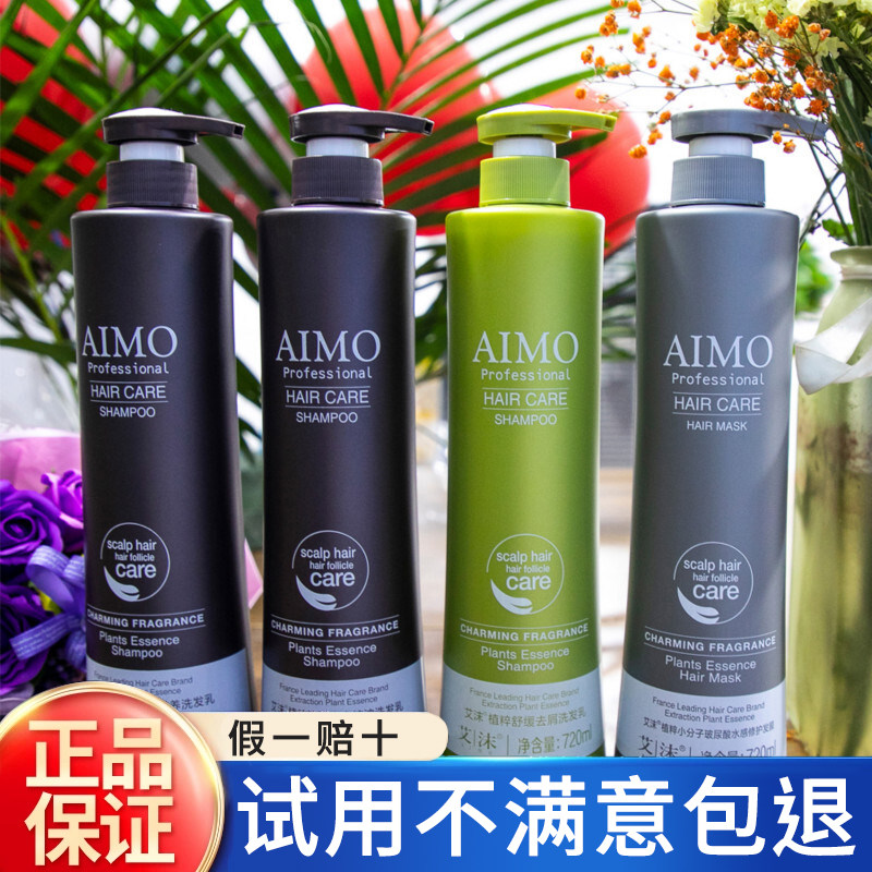 笛梵艾沫洗发水家庭装洗发乳护发素发膜滋润控油去屑difo洗护套装