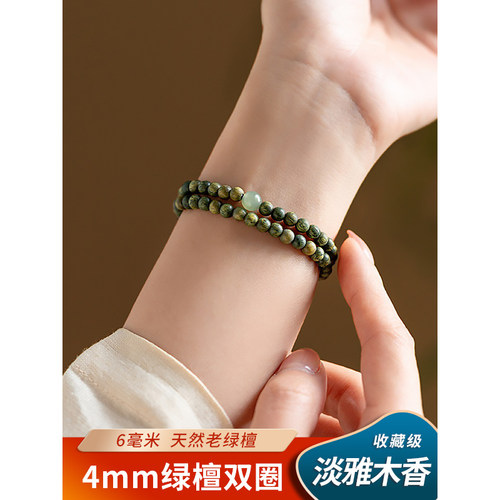 4mm天然绿檀木手串和田玉双圈奶香味多圈手持念珠情侣男女手链