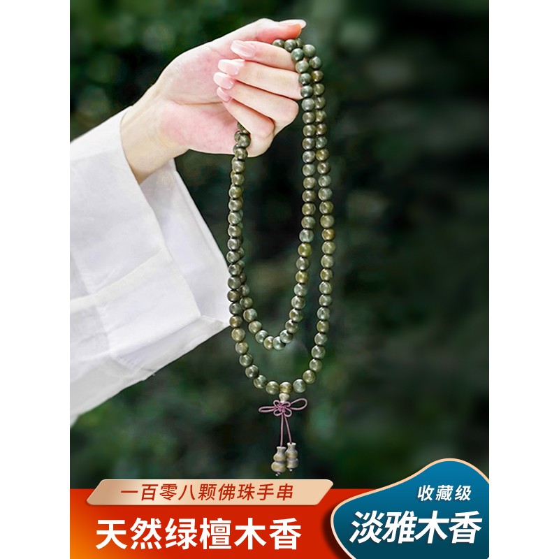 保真天热绿檀木手串檀香男女手链