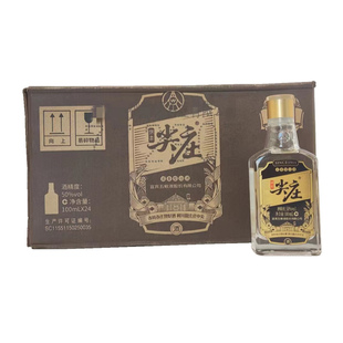 四川绵柔尖庄新款高光50度100ml*124瓶浓香型纯粮白酒整箱装