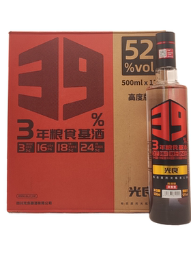 光良白酒39系列高度版52度500ml*12瓶整箱装国产浓香型纯粮食白酒