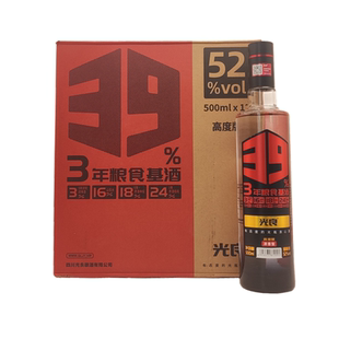 光良白酒39系列高度版52度500ml*12瓶整箱装国产浓香型纯粮食白酒