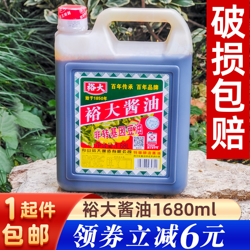 裕大洛泗座油500毫升酿造炒菜舟山海鲜搭档一品鲜酱油调味料,粮油调味/速食/干货/烘焙,酱油,淘宝优惠券,粉丝福利购,淘宝优惠卷