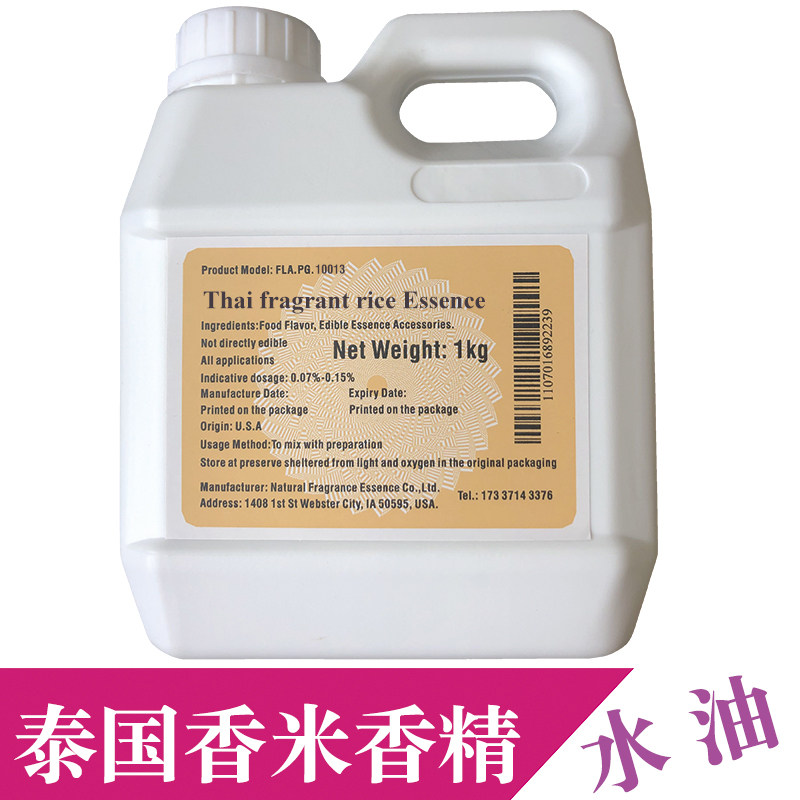 美国进口高浓缩米饼糕点八宝粥糍粑米制品增香食品级泰国香米香精