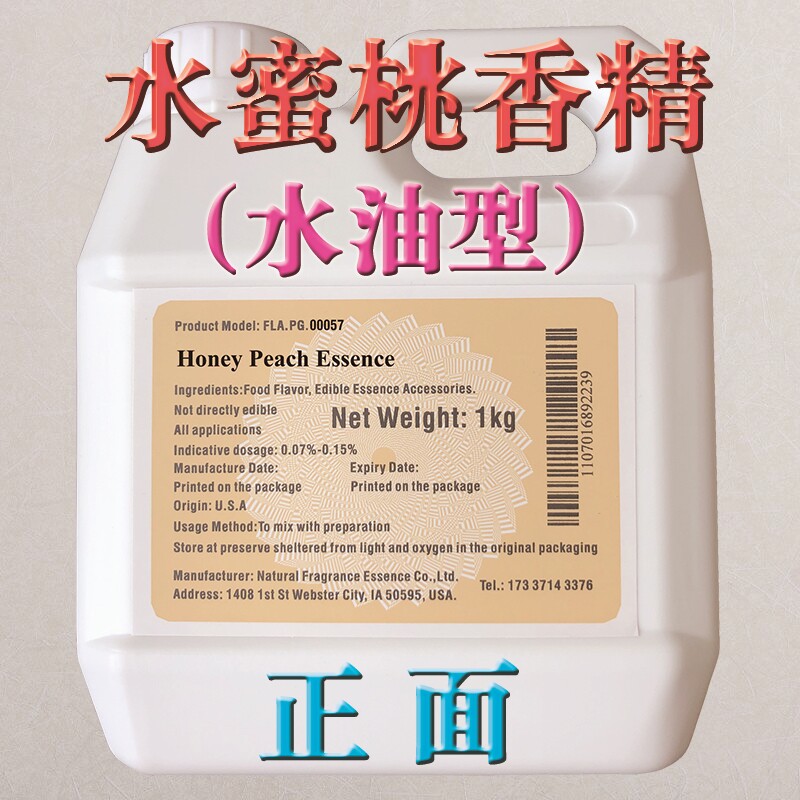 钓鱼小药糖果茶叶增香水蜜桃香精