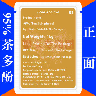 美国进口化妆品乳制品油炸食品食用防腐保鲜抗氧化剂食品级茶多酚